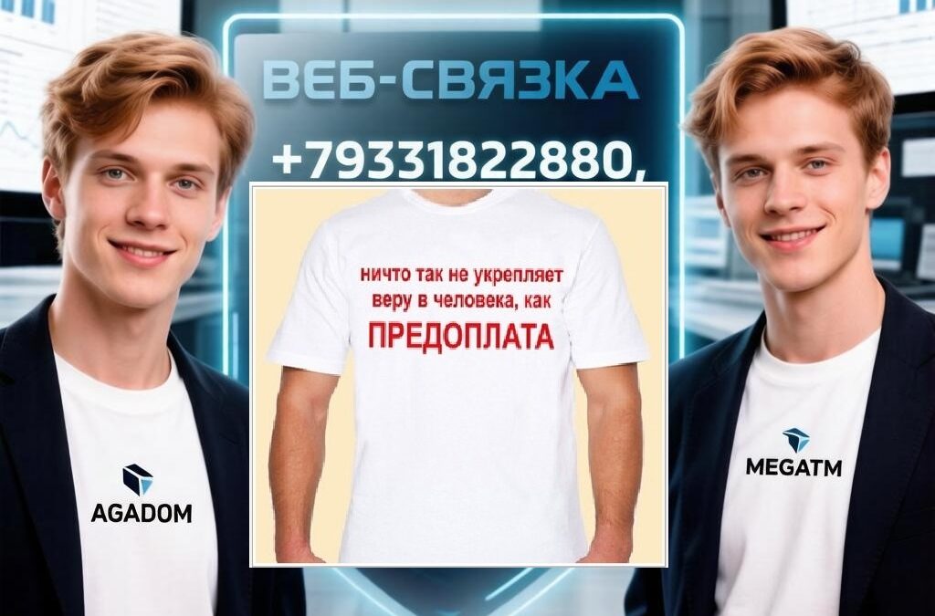 Ничто так не урепляет Веру в Человека - как прдоплата