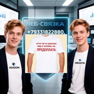 Ничто так не урепляет Веру в Человека - как прдоплата